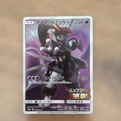 アーマードミュウツー P 映画「ミュウツーの逆襲 EVOLUTION」入場者プ