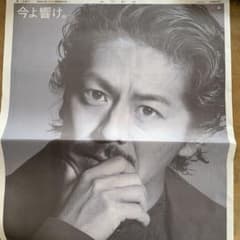 朝日新聞　V6森田剛さんのサムネイル