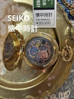稼働・希少】SEIKO 東北新幹線新青森駅開業記念品 懐中時計 124個限定 