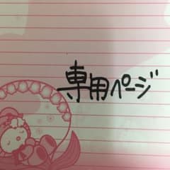 ピー様専用ページ♡うさぎ.ペット用品.ペレット3.5kのサムネイル