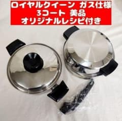 美品 ガス仕様 ロイヤルクイーン 3QT 蓋付き 大量おまけ付き@ - メルカリ