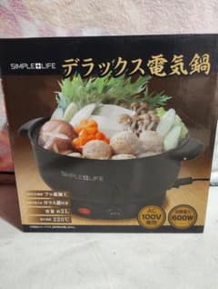 SIMPLE＋LIFE デラックス電気鍋 フッ素加工 2L 一人鍋 中古品のサムネイル