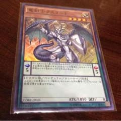 竜剣士ラスターp 遊戯王のサムネイル