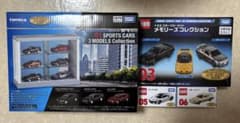 トミカくじ 第三弾S スポーツカーズ メモリアル コレクション 4点