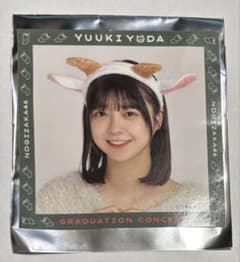冨里奈央　与田祐希卒業コンサート　物販購入特典　ステッカーのサムネイル