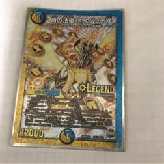 時の法皇 ミラダンテXIIのサムネイル