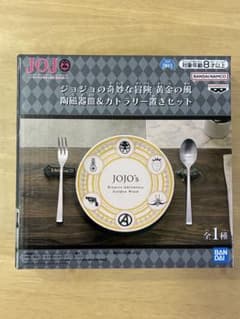 ジョジョの奇妙な冒険 黄金の風 陶磁器皿＆カトラリー置きセット