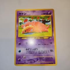 ヤドン 旧裏 ポケモンカード - メルカリ