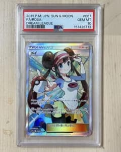 PSA10】メイ SR SM11b ドリームリーグ 067/049 - メルカリ