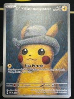 【PSA9】ゴッホピカチュウ 085 ゴッホ展 Pikachu with Grey Felt Hat(未開封/ゴッホピカチュウ)【P】{085/SV-P}
