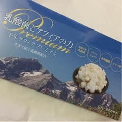 《最終値下げ》新品  やずや  乳酸菌とケフィアの力  千年ケフィアプレミアムのサムネイル
