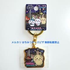 Limited-time price reduction! Hong Kong exclusive Chiikawa local souvenir keychain - Victoria Harbour rabbit