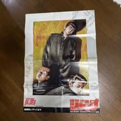 ろくでなしブルースポスター/少年ジャンプ雑誌切り抜き ろくでなしブルースポスター/少年ジャンプ雑誌切り抜き ろくでなし