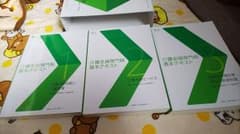 リカ様専用ケアマネ七訂テキストのサムネイル