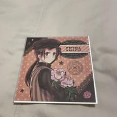 ヘタリア 中国 ミニ色紙 - メルカリ