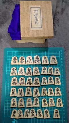 将棋駒 山上作 錦旗書 黄楊 特上彫り 41駒 桐駒箱 - メルカリ