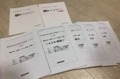 高等進学塾 数学問題集(整数、IAIIB)のサムネイル