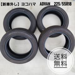 新車外し】ヨコハマ ADVAN dB V552 225/55R18 2026年 - メルカリ
