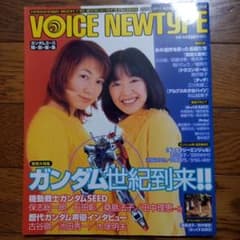 ボイスニュータイプのサムネイル