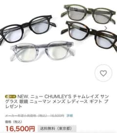 NEW. ニュー CHUMLEY’S チャムレイズ サングラス カラーレンズのサムネイル
