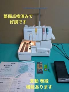 ♥⁠整備済 好調ブラザー3本糸ロックミシン LO238差動 巻縫フリーアーム 