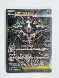 ト*ゲ様 ポケモンカード メガダークライex SAR 114/081 ト*ゲ様 メガダークライex SAR 114/081 - メルカリ