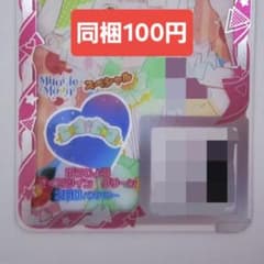 ゆうじょうさくらツイングリーン　アクセ　アイプリバース　プリフォトのサムネイル