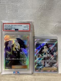 ポケモンカード シロナpsa10 マリィ セットのサムネイル