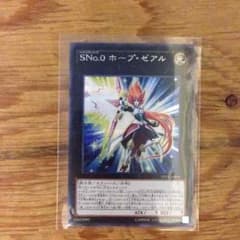 遊戯王 SNo.0ホープゼアルのサムネイル