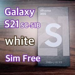 Galaxy S21 SC-51B SIMフリー ギャラクシー Androidのサムネイル