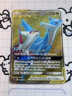 ラティアス&ラティオスGX SR サン&ムーン 拡張パック タッグボルトのサムネイル