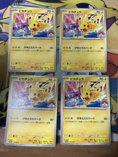 ピカチュウ げきとうスパーク プロモ 4枚 - メルカリ