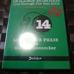 ゴールデンボンバー⭐livethroughtheyear２００９のサムネイル