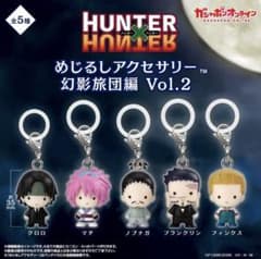 HUNTER×HUNTER めじるしアクセサリーコンプリートのサムネイル