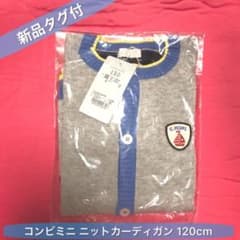 fufu様専用【新品タグ付】コンビミニ 長袖ニットカーディガン 120cmのサムネイル
