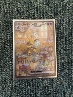 フーディンex SAR スカーレット&バイオレット 強化拡張パック ポケモンカ…のサムネイル