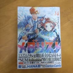 新品未開封 メダリスト 14巻 つるまいかだ コミック - メルカリ