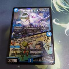 歌舞音愛 ヒメカット アドレナリン ホイルのサムネイル