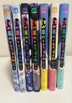 誰か夢だと言ってくれ 1-7巻セットのサムネイル