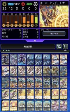 青白天門デッキ - メルカリ