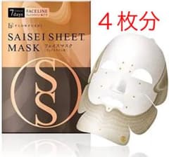 【フローフシ】SAISEIシート  フェイスライン用　4回分のサムネイル
