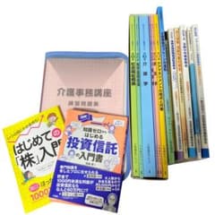 資格取得 投資信託 株入門 書籍セット - メルカリ