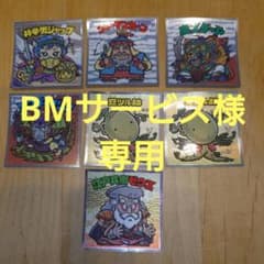 【送料込み 専用】ロッテ 浮世絵ビックリマンシール 7枚セットのサムネイル