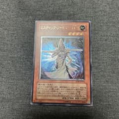 遊戯王 ミスティックソードマン LV4 アルティメットレア レリーフ