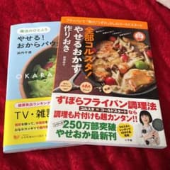 全部コルスタ! やせるおかず 作りおき フライパンで「焦げ」「くずれ」なしのコ…のサムネイル