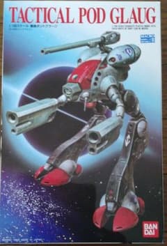 バンダイ　1/100　グラージ　超時空要塞マクロスのサムネイル