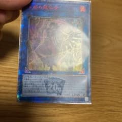 遊戯王 天威の龍仙女20thのサムネイル