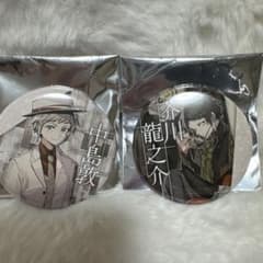 文豪ストレイドッグス 文スト トレーディング缶バッジ C106 芥川龍之介 文豪ストレイドッグス トレーディング缶バッジC106中島敦 芥川龍之介