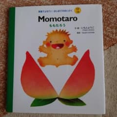 Momotatro ももたろうのサムネイル