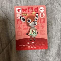 あつまれどうぶつの森 amiiboカード　ペーターのサムネイル